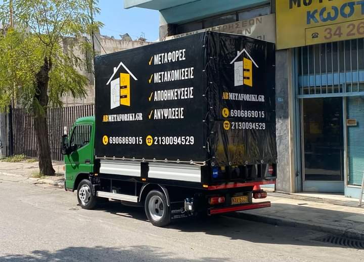 Συνεργείο σε μετακόμιση